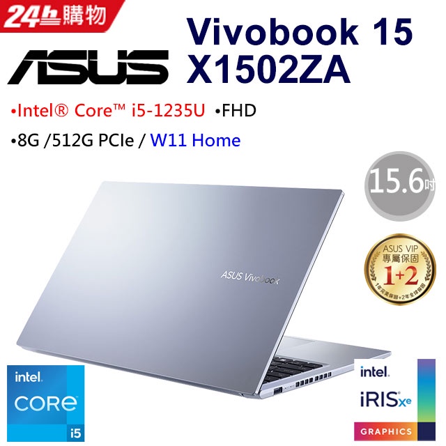 ✭小宇STAR✭ Vivobook 15 X1502ZA 0041S 冰河銀 (i5-1235U) X1502