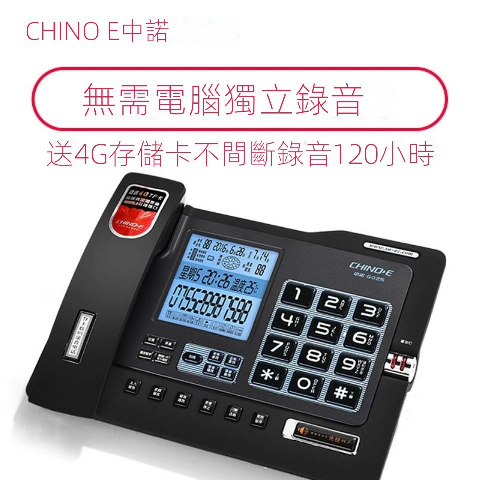 維納影音中諾G025自動錄音電話機傢用辦公商務通話錄音座機留言答錄固話 UIXU