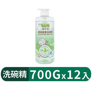 【蒲公英】環保酵素洗碗精700gX12瓶/箱