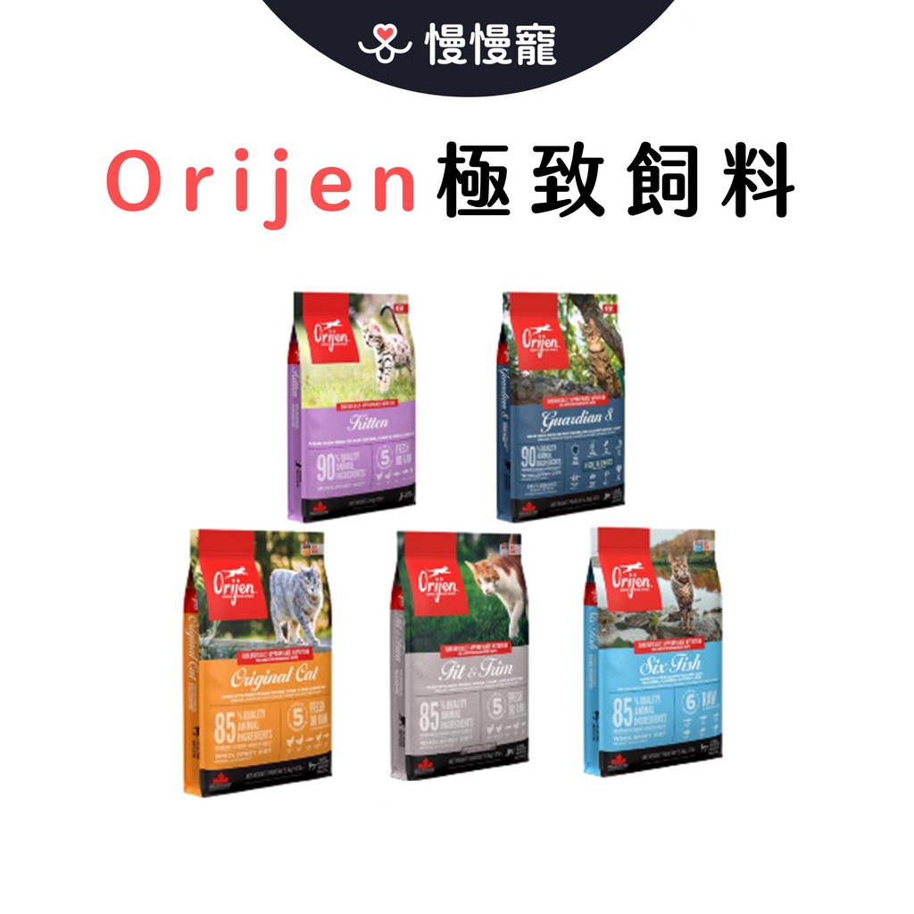 Orijen 貓飼料 狗飼料 340g【慢慢寵】