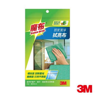 3M 魔布居家潔淨擦拭亮布一片包(兩色隨機出貨) 抹布