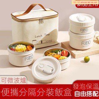 【免運】日式飯盒 便當盒 飯盒 保溫便當盒 分隔餐盒 餐盤 密封盒 微波加熱小型飯桶 上班族便攜不銹鋼保溫便當盒餐盒帶飯