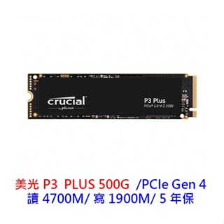 【酷3C】Micron 美光 P3 Plus 500G 1TB 2T M.2 PCIe Gen4 SSD固態硬碟 SSD