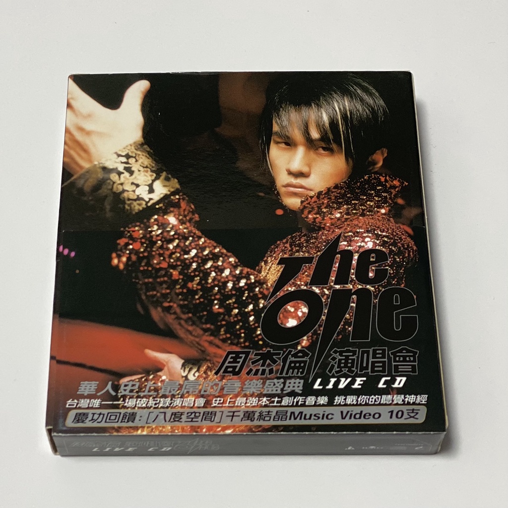 周杰倫The ONE 演唱會LIVE VCD的價格推薦- 2022年11月| 比價比個夠BigGo 周杰倫The ONE 演唱會LIVE VCD的價格推薦- 2022年11月| 比價比個夠BigGo