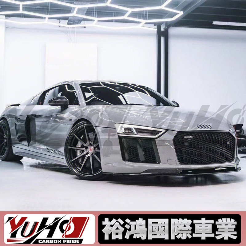 【全台可安裝】適用於Audi奧迪 R8  乾碳纖維V款前下巴 卡夢空力套件