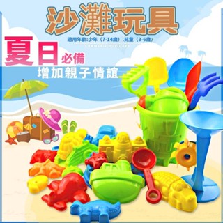 🌈買10送2【不滿意包退】海邊沙灘親子玩具 沙灘桶挖沙工具 兒童玩具 沙灘玩具寶貝沙灘 戲水玩具 沙坑玩具 挖沙工具組