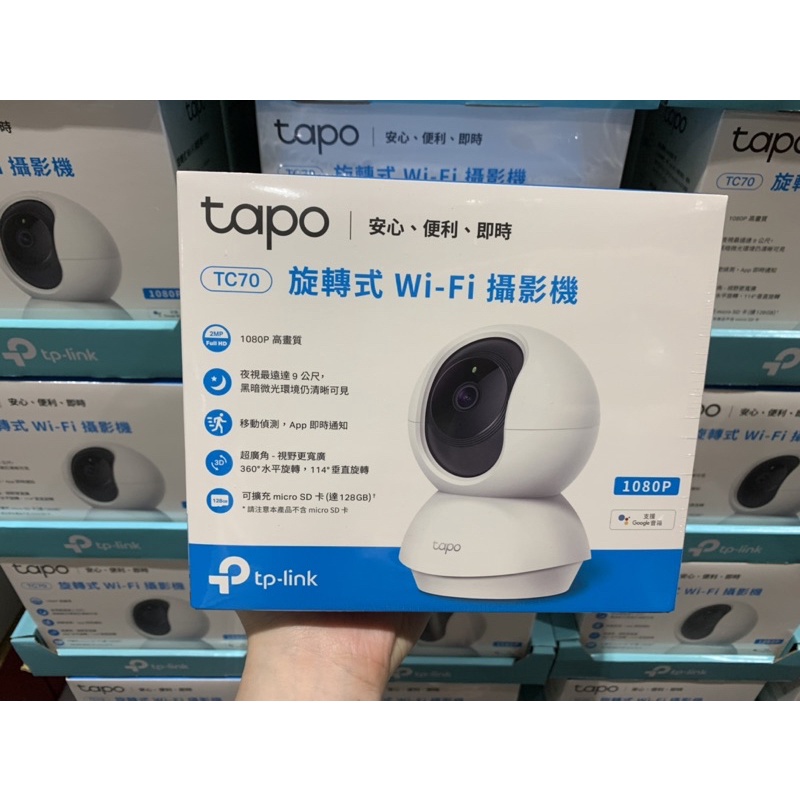 tp-link旋轉式Wi-Fi攝影機 TC70 好市多代購