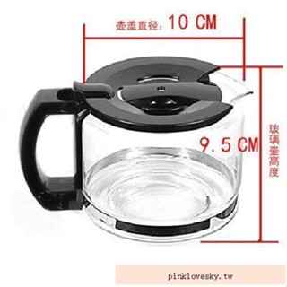 年中大促*高泰泡茶壺 CM6669 咖啡機配件玻璃壺 滴漏式美式煮咖啡壺專用.