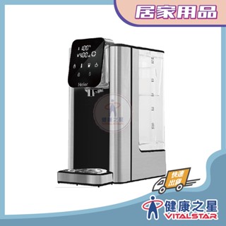 Haier 海爾 WD251B 小海豚 匠心版 瞬熱式淨水器 - 睿智黑