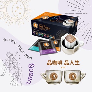 免運 一帖咖啡 典藏精品綜合風味咖啡禮盒 濾掛咖啡 耳掛式咖啡 充氮耳掛 送禮 伴手禮 年節送禮