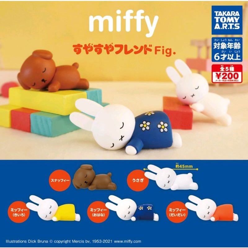 《日版》一套 5款 現貨 轉蛋 扭蛋 T-ARTS 米菲兔睡眠公仔 米飛兔 Miffy 趴睡 睡覺 趴著 史努菲