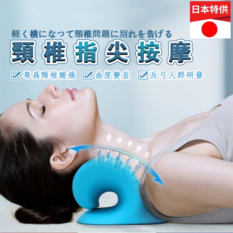 日式頸椎矯正枕 按摩枕  人體工學枕頭 緩解酸痛 按摩頸枕 頸椎牽引器 頸椎拉伸器 富貴包 肩頸 好眠枕 QJ1309