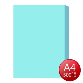 70G A4 彩色影印紙(淺藍)[大買家]