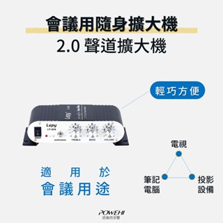 樂派LP-808 2聲道(20WX2)車用/迷你小型擴大機~現貨~
