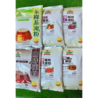 §洺禾§附發票§ *20包免運* 惠昇 咖啡凍粉 紅茶凍粉 茉綠茶凍粉 草莓果凍粉 葡萄果凍粉 黑糖凍粉 1kg