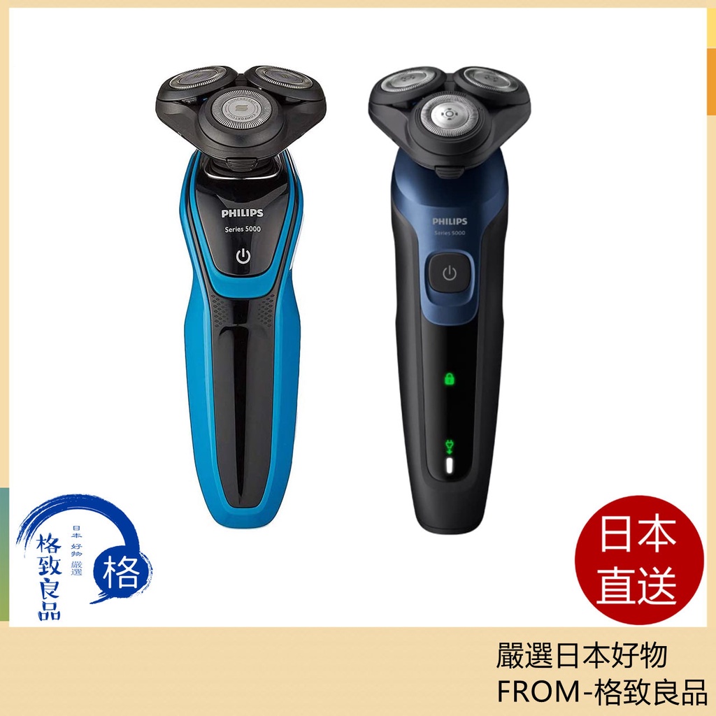 【日本直送！快速發貨！】Philips 飛利浦 5000系 S5050 電動刮鬍刀 S5445 2022最新 S5445