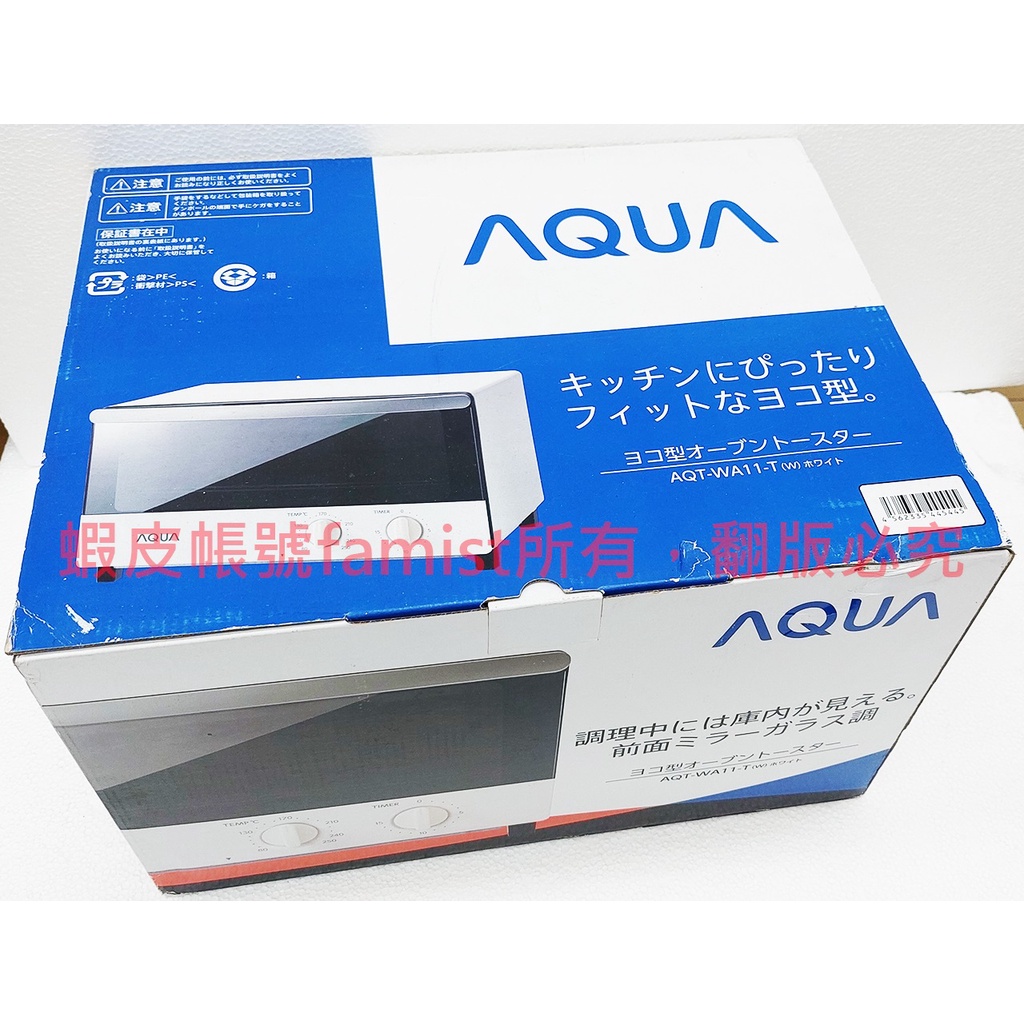 AQUA 時尚簡約烤箱 AQT-WA11-T