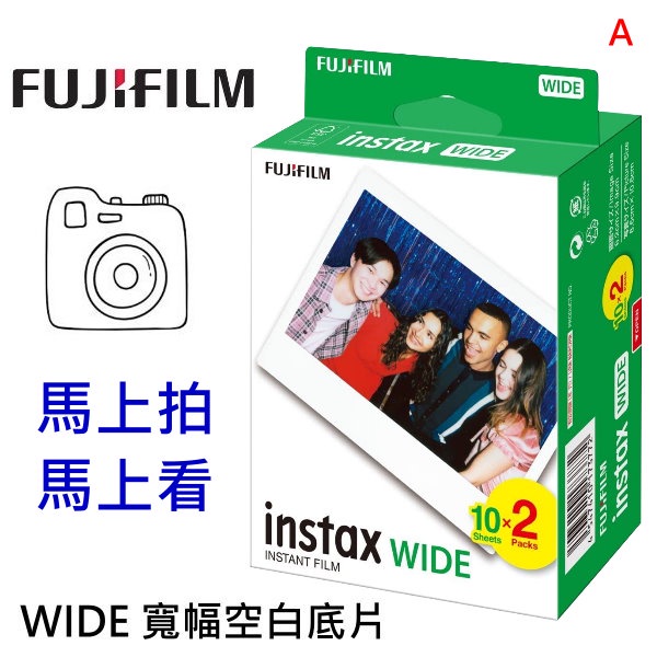 富士 Fujifilm instax WIDE 空白底片 一捲10張  拍立得底片 大張底片 寬幅底片日本製 新到現貨