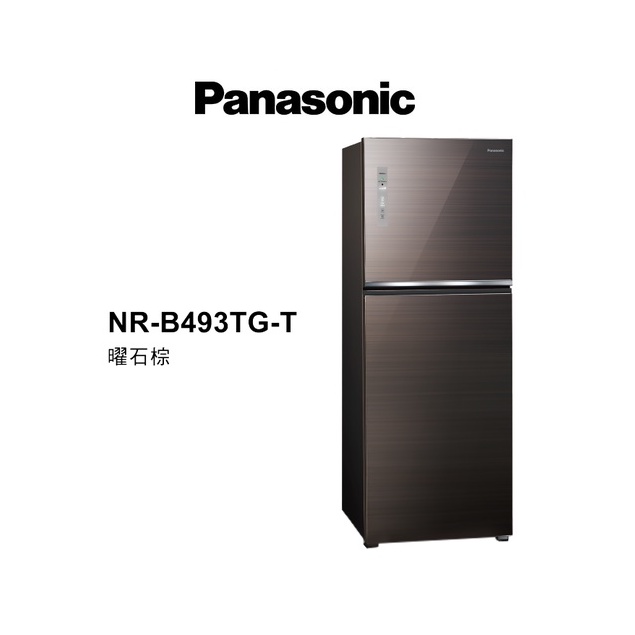 Panasonic 國際牌 485公升 雙門變頻無邊框玻璃電冰箱 NR-B493TG-T 曜石棕 【雅光電器商城】