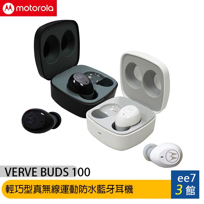 Motorola Verve Buds 100 輕巧型真無線運動防水藍牙耳機  [ee7-3]