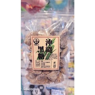 🌟日本🇯🇵沖繩 窯燒 黑糖沖繩波照島產蔗 黑糖塊
