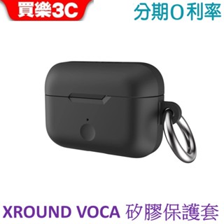 XROUND VOCA 專用矽膠保護套