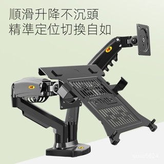雙螢幕支架 螢幕支架NB雙屏顯示器支架筆記本電腦觸摸屏托架懸空多功能陞降散熱桌面架 JLKR