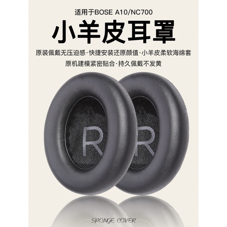 ﹉▽適用于博士BOSE NC700耳罩羊皮耳機套nc700耳套無線藍牙頭戴式皮套原配品質海綿700降噪耳棉墊替換保護套