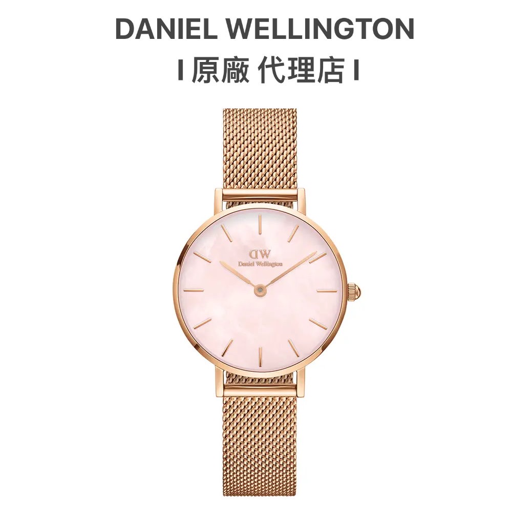 【Daniel Wellington】DW手錶 Petite 32mm珍珠貝米蘭金屬錶-DW00100516