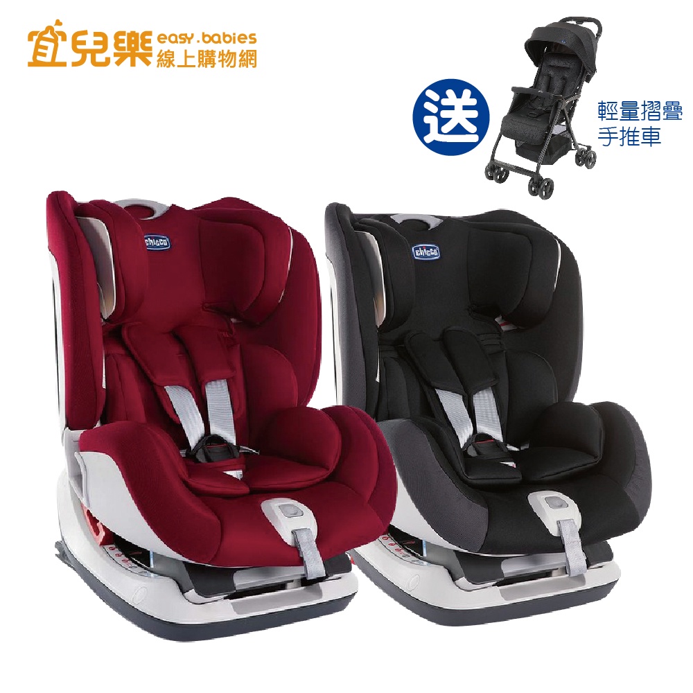 chicco Seat up 012 Isofix 安全汽座/汽車安全座椅-最新款 買就送輕量摺疊手推車【宜兒樂】