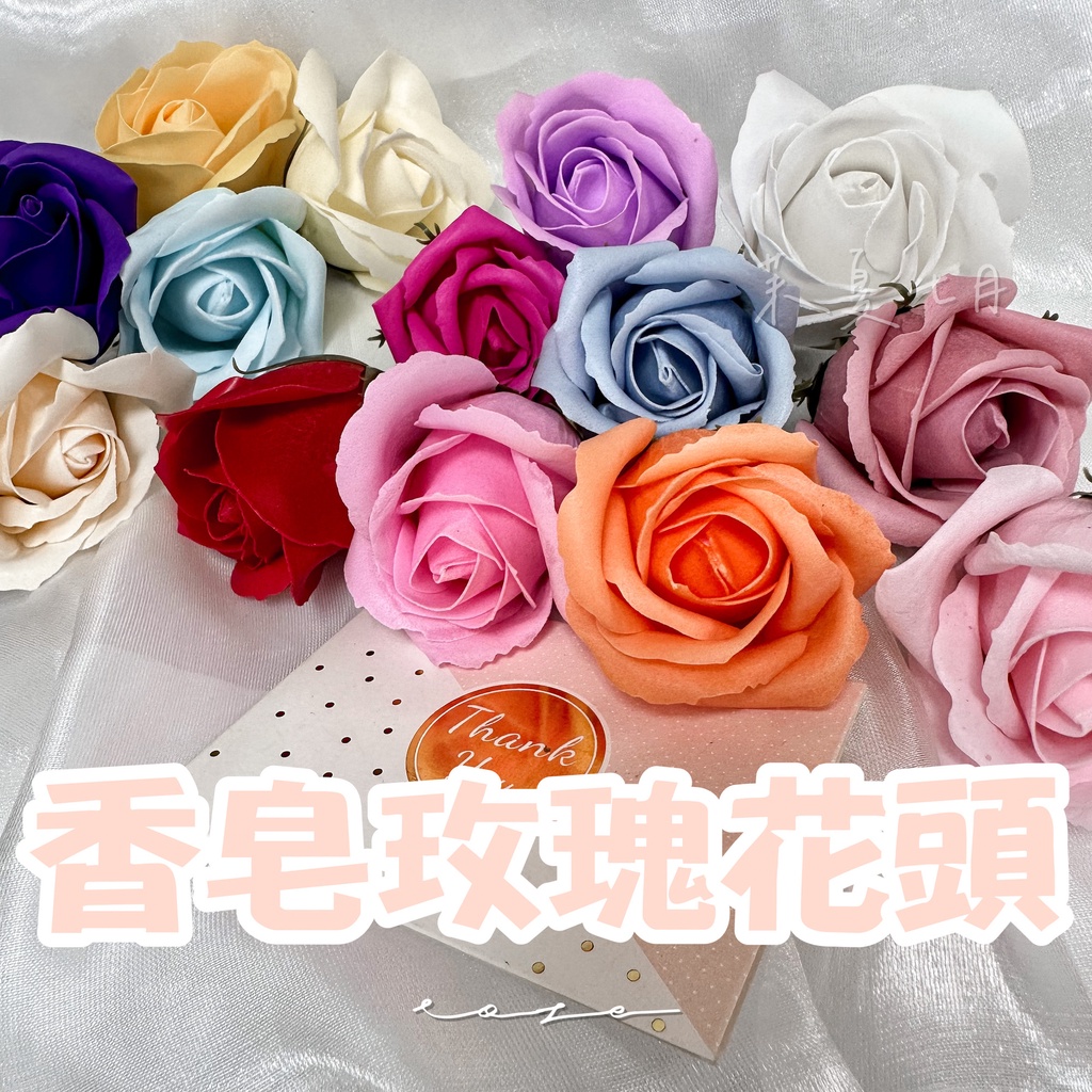 現貨6cm香皂玫瑰花頭多色無鐵絲玫瑰花香皂花頭仿真花婚禮小物擴香花花束場地佈置拍攝道具假花 蝦皮購物