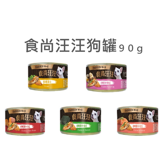 ✡『DO &amp; KAI ★ 寵物日常』食尚汪汪 狗罐 90g 狗罐頭 犬罐