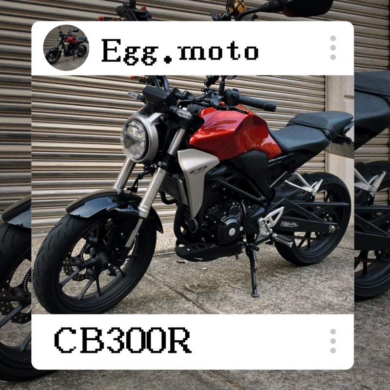 🔥CB300r🔥學生/軍人/優惠/免頭期/免保人/輕鬆分期/0元交車/隔月繳款