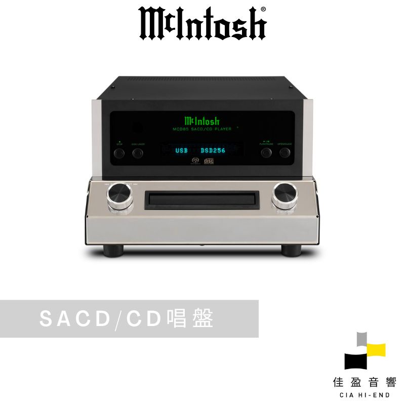 McIntosh MCD85 SACD/CD唱盤｜公司貨｜佳盈音響
