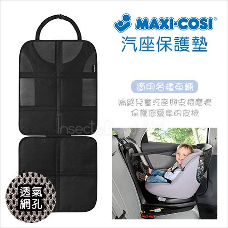 【MAXI-COSI】汽車安全座椅 汽座 保護墊 ✿蟲寶寶✿