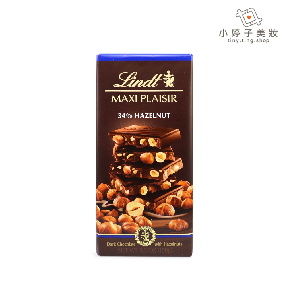 Lindt瑞士蓮 榛果巧克力磚 150g 黑巧克力 / 牛奶巧克力 小婷子美妝-食品區