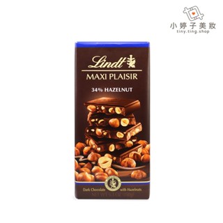 Lindt瑞士蓮 榛果巧克力磚 150g 小婷子美妝-食品區