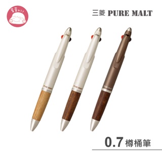 三菱Uni-PURE MALT 樽桶多機能筆 MSXE3-1005-07
