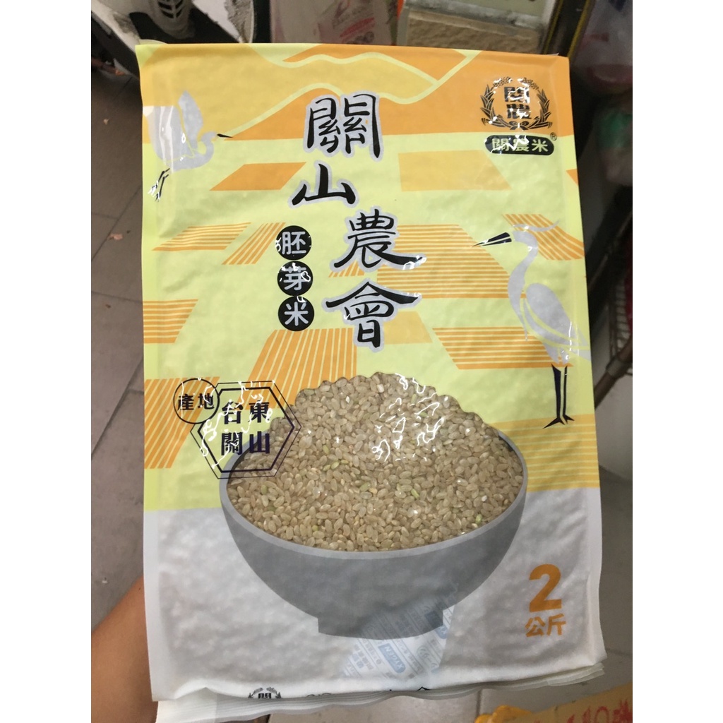 (六入免運)關山農會胚芽米2公斤真空包/效期2025/01/22