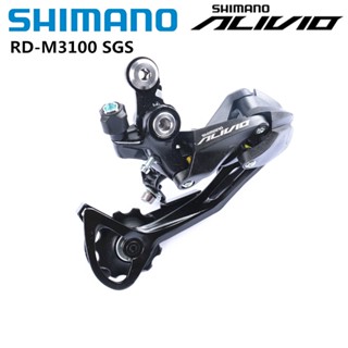 Shimano ALIVIO M3100 後變速器 ALTUS M2000 M370 Acera T3000 9 速自行