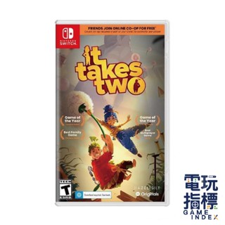 【電玩指標】十倍蝦幣 NS Switch 雙人成行 It Takes Two 中文版 闖關 動作 解謎 同樂