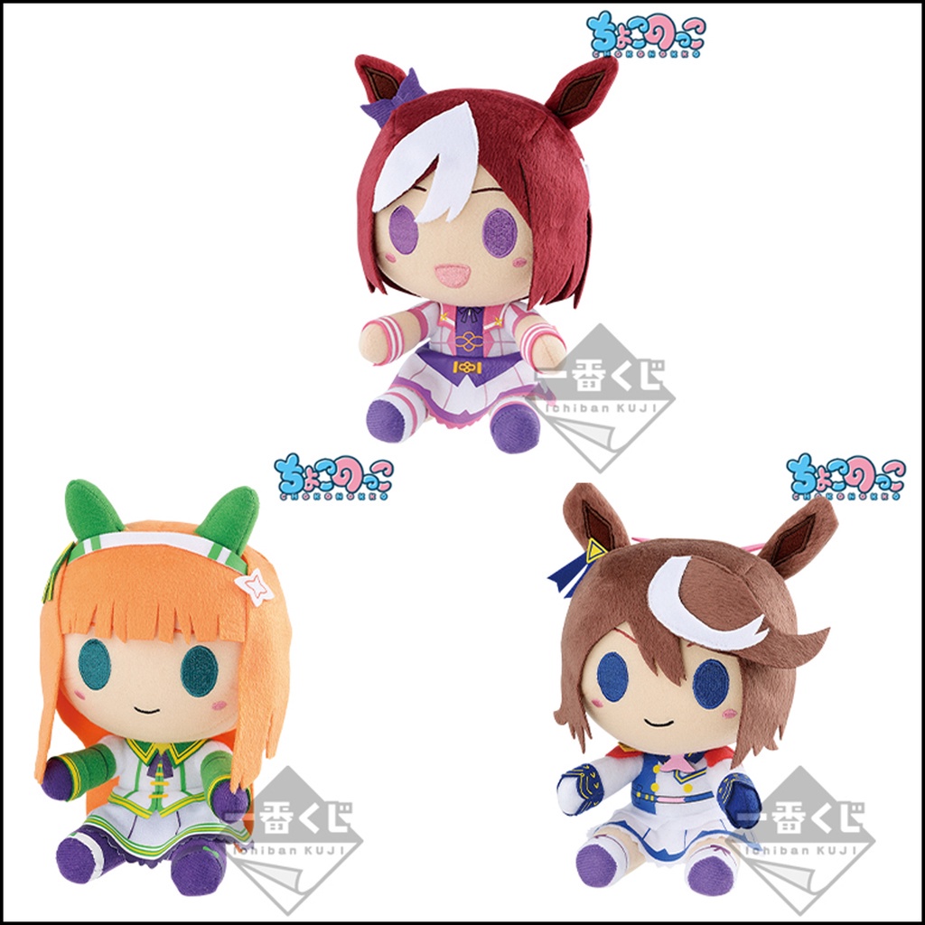 ウマ娘 馬娘 賽馬娘 周邊 一番賞 馬娘一番賞 賽馬娘一番賞 日版一番賞 娃娃 一番賞娃娃 東海帝王 無聲鈴鹿 特別週
