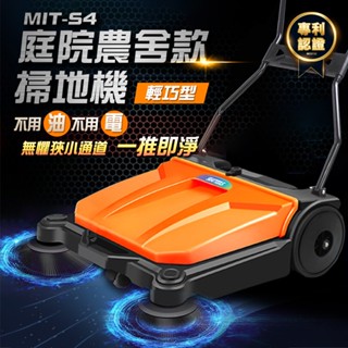 庭院農舍掃地機🎉送圓刷🎉 可折疊掃地車 S4 工業掃地機 手推式掃地機 刷地機掃除用具 掃把畚箕 工地清潔車 手推掃地車