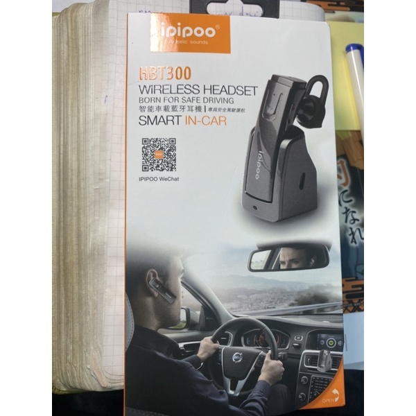 ipipoo HBT300 智能車載藍芽耳機