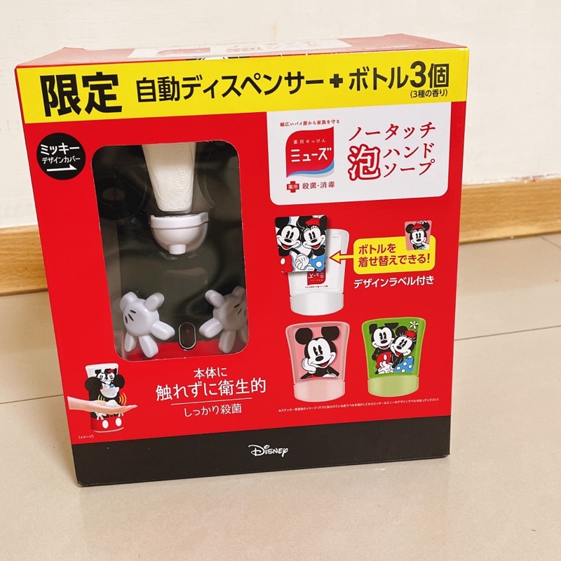 現貨｜日本 MUSE 感應式自動給皂機 洗手泡泡 米奇限定款 維尼限定款