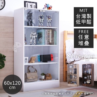 居家大師 台灣製低甲醛高120cm可堆疊雙門4層玻璃置物櫃 BO012 展示櫃 收納櫃 書櫃 玄關櫃 公仔櫃 模型櫃