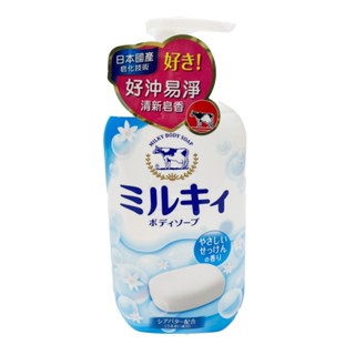 日本牛乳石鹼  牛乳精華沐浴乳(清新皂香) 550ml【Donki日本唐吉訶德】