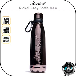 【飛翔商城】Marshall Nickel Grey Bottle 隨身瓶◉公司貨◉容量500ml◉雙層真空