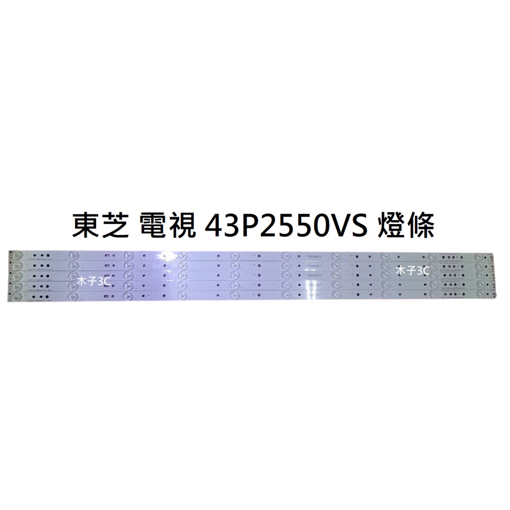 【木子3C】東芝 電視 43P2550VS 燈條 一套五條 每條10燈 全新 LED燈條 背光 電視維修