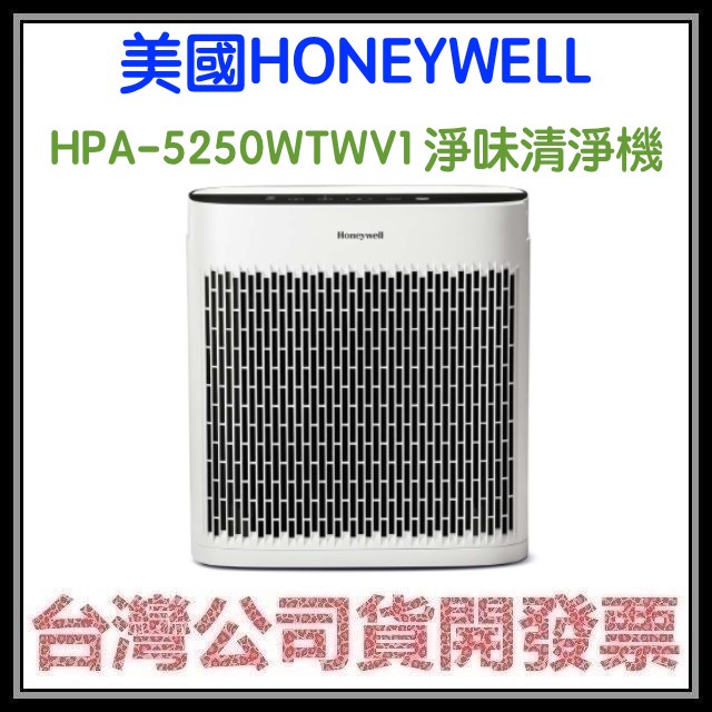 咪咪3C 新款開發票台灣公司貨美國HONEYWELL HPA-5250WTWV1淨味空氣清淨機2023節能法規2級